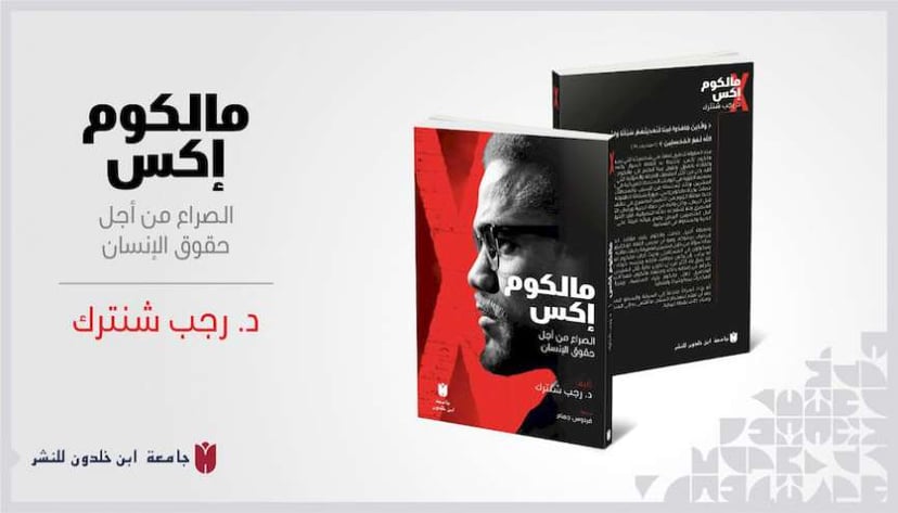 "Malcolm X"e En iyi Küresel Kitap Ödülü